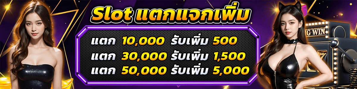 promotion