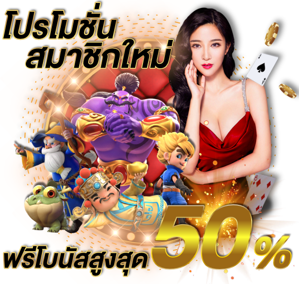 เว็บคืนยอดเสีย